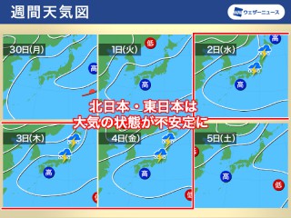 関東などの梅雨明けはいつ？ 来週後半は広範囲で雷雨の可能性