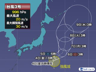 台風3号（ムーン） 日本の東を北上予想 本州への直接の影響はない