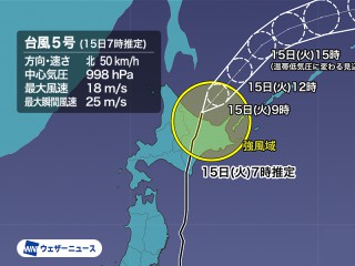 北海道に上陸した台風5号(ナーリー)はオホーツク海へ 南風強まる