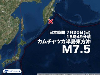 地震だ! ロシア・カムチャツカ半島沖でM8.8の地震、日本の太平洋側や米