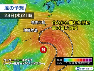台風7号は広い強風域 中心から離れている所でも荒天注意 - ウェザー
