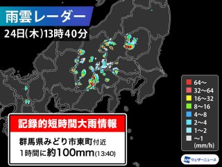 天気予報 雨 レコード 群馬県で1時間に約100mmの猛烈な雨 記録的短時間大雨情報 - ウェザー