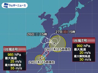台風7号(フランシスコ) 明日にかけて先島諸島近海を通過 沖縄では荒天