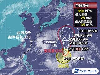 台風9号(クローサ)は発達して暴風域伴う予想 台風8号(コメイ)は熱帯低