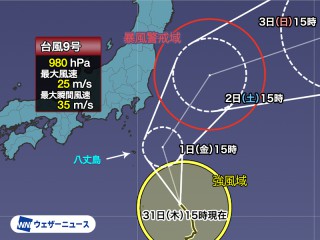 台風9号(クローサ) 関東上陸の可能性は低下 一時的な風雨の強まりには