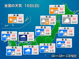今日8月10日(日)の天気予報 広範囲で雨 九州や中国地方は大雨に警戒