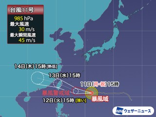 台風11号(ポードル) 明日から沖縄・先島諸島に接近の可能性 高波や暴風