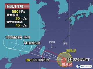 台風11号(ポードル)は沖縄の南を西進 先島諸島では雨や風の強まりに