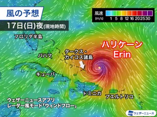 ハリケーンErin カリブ諸国で荒天 アメリカ東海岸も高波警戒