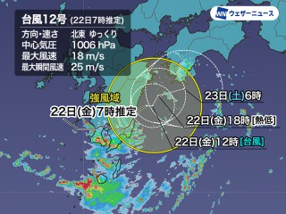 台風12号9番セット 台風発生】 8月21日(木)9時、九州の西の東シナ海で台風12号(レンレン