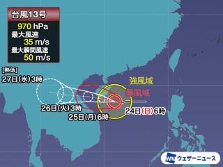 台風13号(カジキ) 暴風域を伴い西進 日本への影響なし - ウェザーニュース