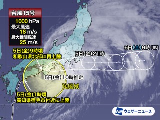 台風15号(ペイパー)が和歌山県に再上陸 東海から関東に発達した雨雲