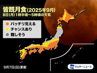 今夜遅くに全国で皆既月食 満月「コーンムーン」が赤銅色に《皆既月食