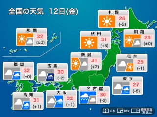 今日9月12日(金)の天気予報 西、東日本は強雨に引き続き注意 北日本は