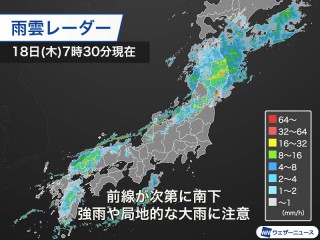 東北〜九州の日本海側を中心に強雨 今日は次第に前線南下 - ウェザー