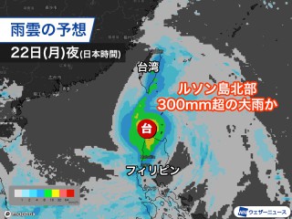 台風 2025110801000623.jpg?w=900
