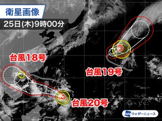日本の付近に3つの台風 いずれも日本への影響はなし - ウェザーニュース