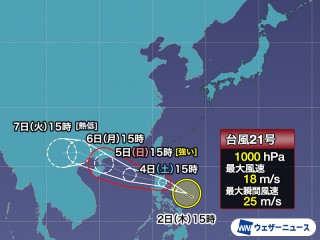 台風21号(マットゥモ)は南シナ海へ西進 日本への影響なし - ウェザー