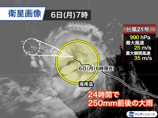 台風21号は中国・華南に上陸 9月以降、南シナ海沿岸に5つの台風上陸