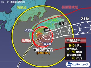 台風 202510090096_top_img_A_320x240