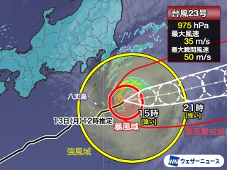 強い台風23号(ナクリー) 伊豆諸島は荒天ピーク越え 強風や高波の影響