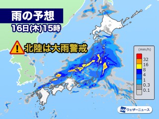 今日は広範囲で傘が活躍 雷を伴った激しい雨に注意 - ウェザーニュース
