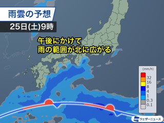 明後日土曜日は太平洋側で雨が降り出す 日曜日は北日本も雨に