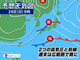 明日は西日本や東日本で広く雨 日曜日は北日本も傘の出番に - ウェザー
