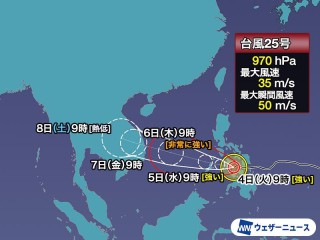 強い台風25号がフィリピンを通過 さらに発達してベトナム方面へ