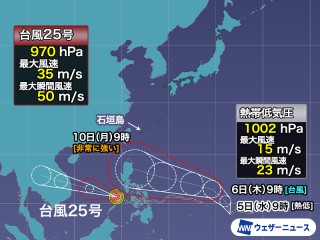 強い台風25号はフィリピンを通過 発達してベトナム方面へ - ウェザー