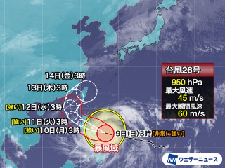 台風26号(フォンウォン)が大型で非常に強い台風に 沖縄は影響に注意