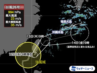 台風26号は勢力弱めるも、沖縄・奄美では引き続き激しい雨のおそれ