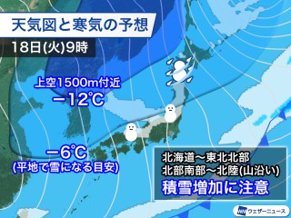 強い寒気で本州日本海側も雪 広い範囲で12月並みの寒さに - ウェザー