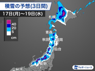 明日から北日本は大荒れの天気 東日本の峠道も積雪のおそれ - ウェザー