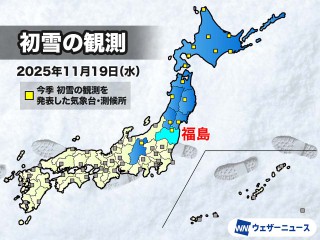 仙台に続き長野や福島でも初雪を観測 北日本は積雪や路面凍結に注意