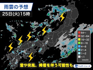 連休明けの今日は低気圧や前線が通過 明日にかけて広範囲で荒天に注意