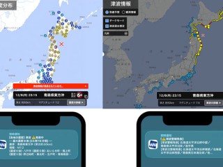 地震・津波情報の見方】ウェザーニュース for businessやアプリで確認