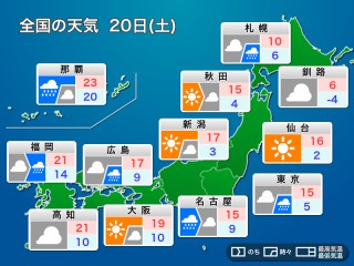 明日12月20日(土)の天気予報 各地で雨具が活躍 曇りや雨でも寒さは
