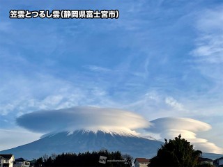 富士山周辺に笠雲やつるし雲が出現 天気が下り坂に向かう予兆
