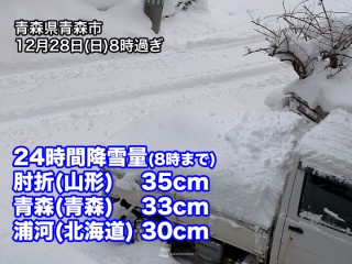 北日本の雪は次第に収まる 車の移動は引き続き路面に注意 - ウェザー