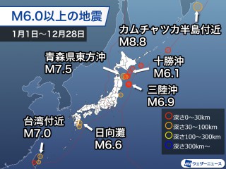 週刊地震情報・年末拡大版 青森県東方沖でM7.5 トカラ列島では2000回超