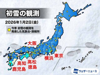 初雪ページ 東京で初雪 平年より1日早く、昨シーズンより14日遅い観測 - ウェザー