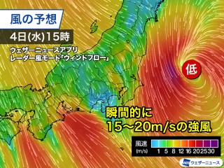 明日は関東沖で低気圧が急発達 冷たい北風が強く花粉は大量飛散