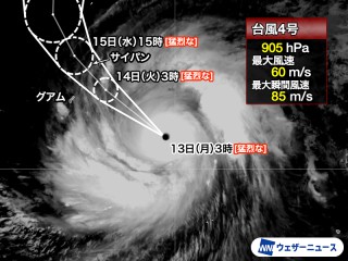 台風4号(シンラコウ)急発達 中心気圧905hPaの猛烈な勢力に 台風の目が