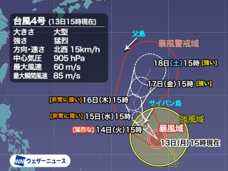 台風4号(シンラコウ)は猛烈な勢力を維持 サイパン島付近を通過後は進路