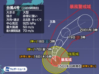台風4号(シンラコウ) サイパンを直撃 小笠原諸島は週末にかけて高波に