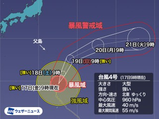 台風4号(シンラコウ) 段々と進路を東寄りに 小笠原諸島は高波や強風の