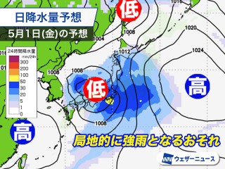 月末は西から雨エリア拡大 5月も広く雨のスタートに - ウェザーニュース