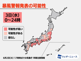 明日は広範囲で暴風警報発表の見通し 関東は千葉、茨城で可能性高い