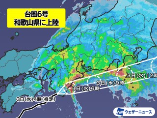 台風6号(チャンミー)が和歌山県に上陸 統計史上4番目に早い上陸